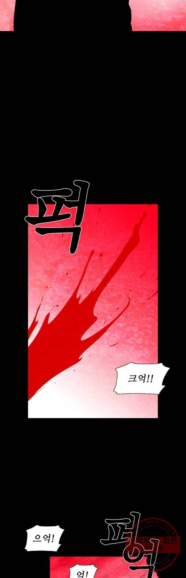 구원 28화 17