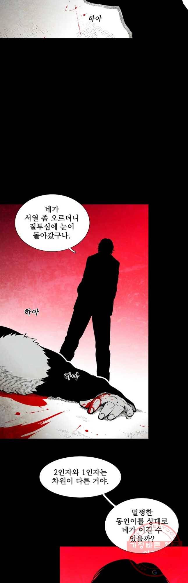 구원 28화 20