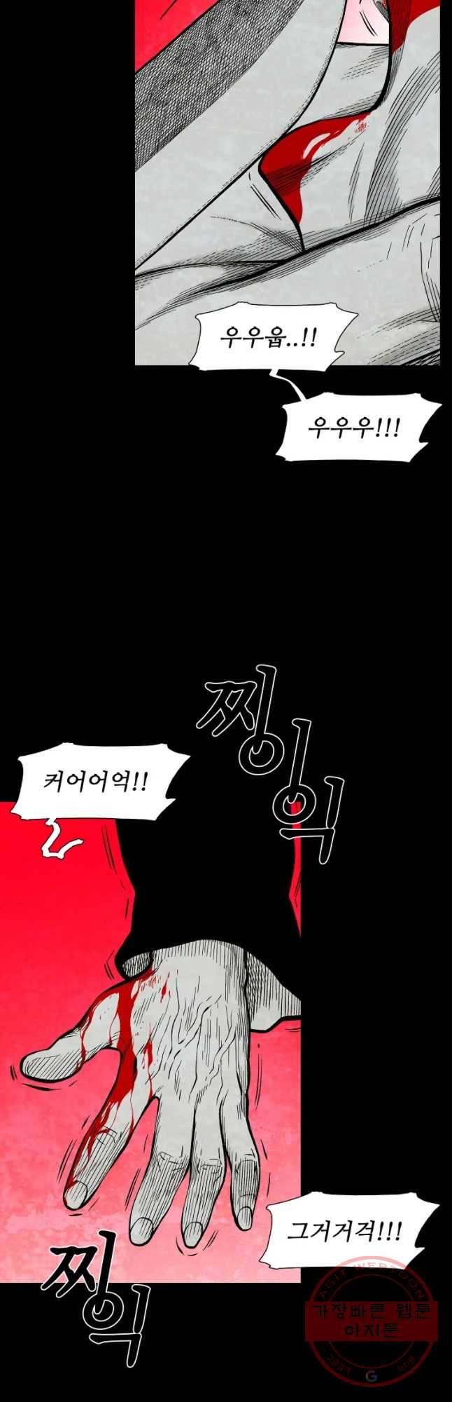구원 28화 25