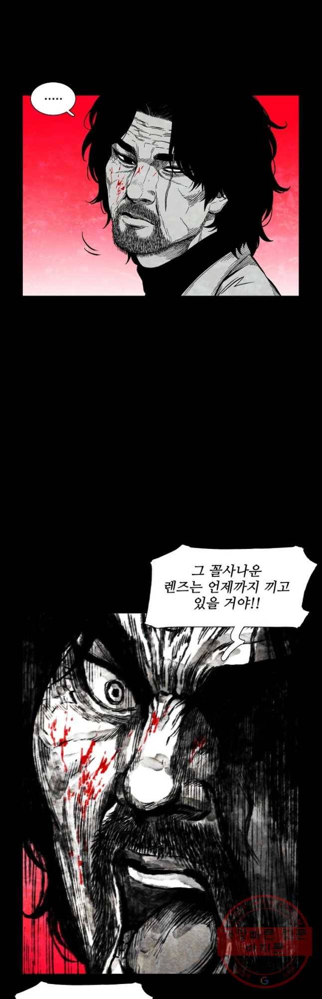 구원 28화 29