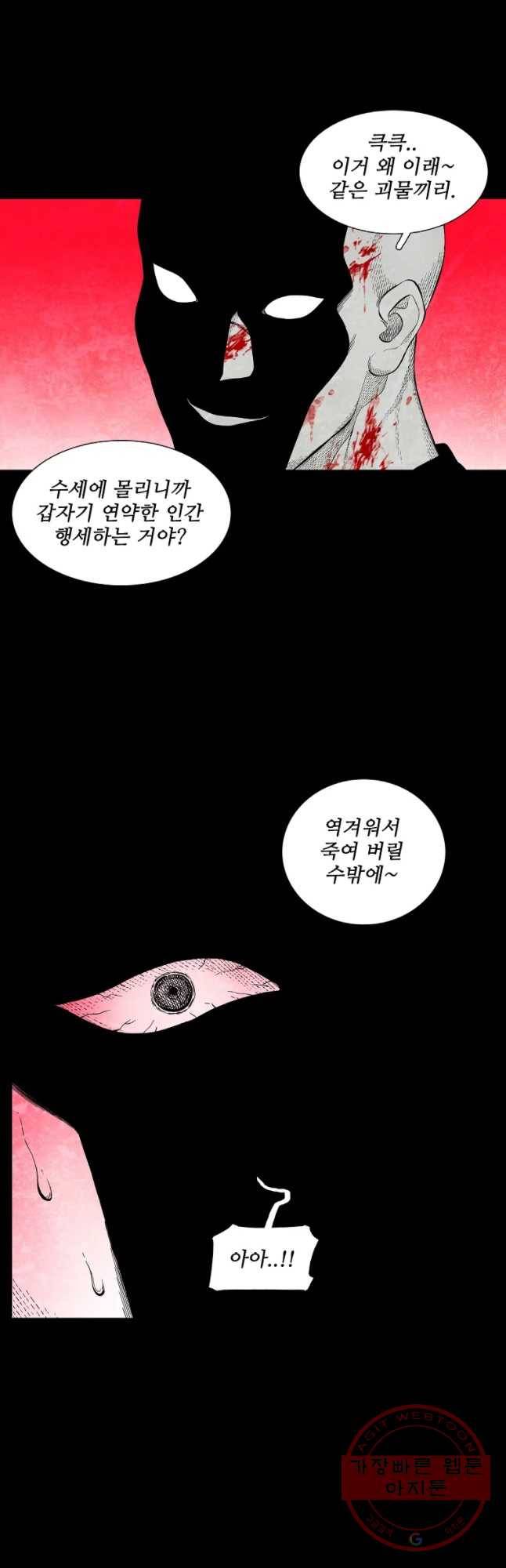 구원 28화 35