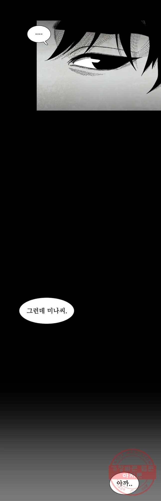 구원 28화 38