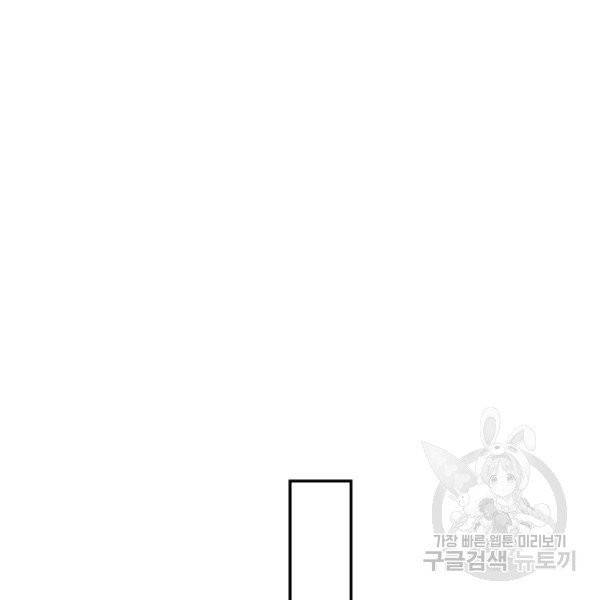 어떤 계모님의 메르헨 2부 2화 26