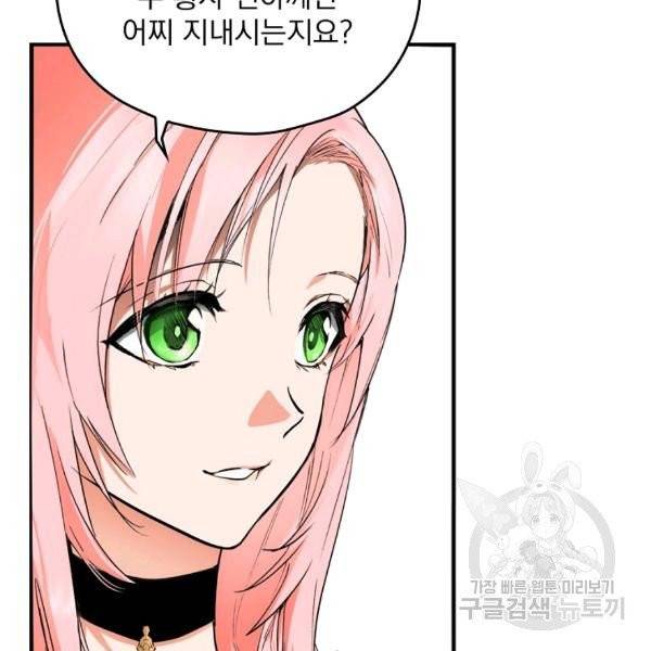 어떤 계모님의 메르헨 2부 2화 39