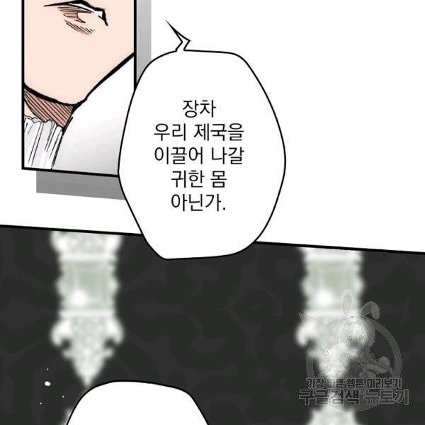 어떤 계모님의 메르헨 2부 2화 48