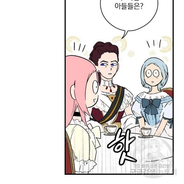 어떤 계모님의 메르헨 2부 2화 57