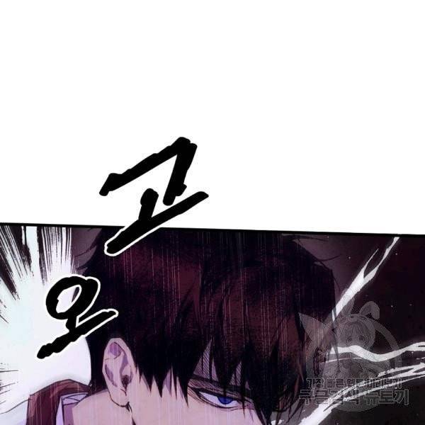어떤 계모님의 메르헨 2부 2화 58