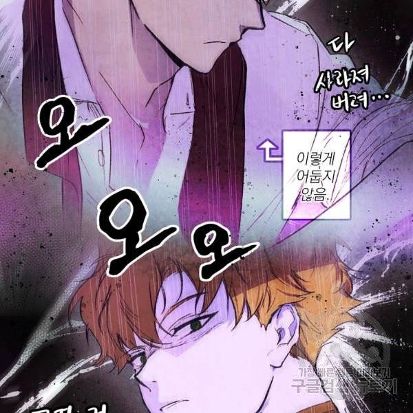 어떤 계모님의 메르헨 2부 2화 59