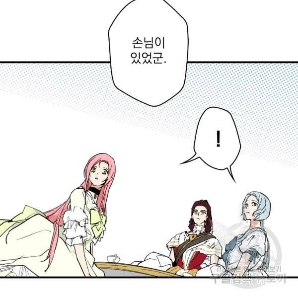 어떤 계모님의 메르헨 2부 2화 62