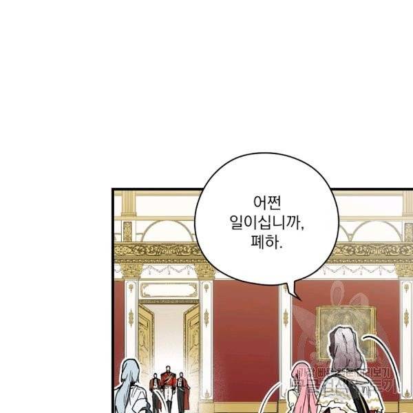 어떤 계모님의 메르헨 2부 2화 63