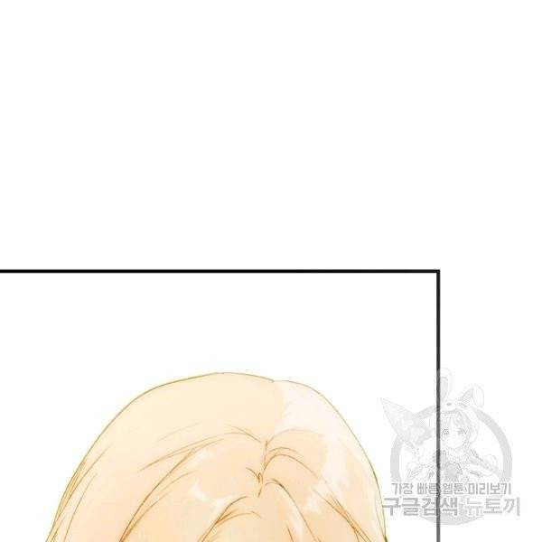 어떤 계모님의 메르헨 2부 2화 67