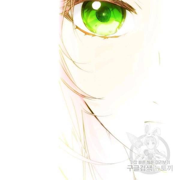 어떤 계모님의 메르헨 2부 2화 70