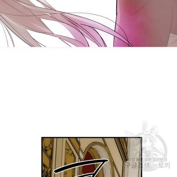 어떤 계모님의 메르헨 2부 2화 72