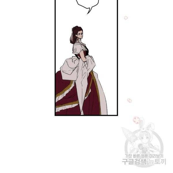 어떤 계모님의 메르헨 2부 2화 86