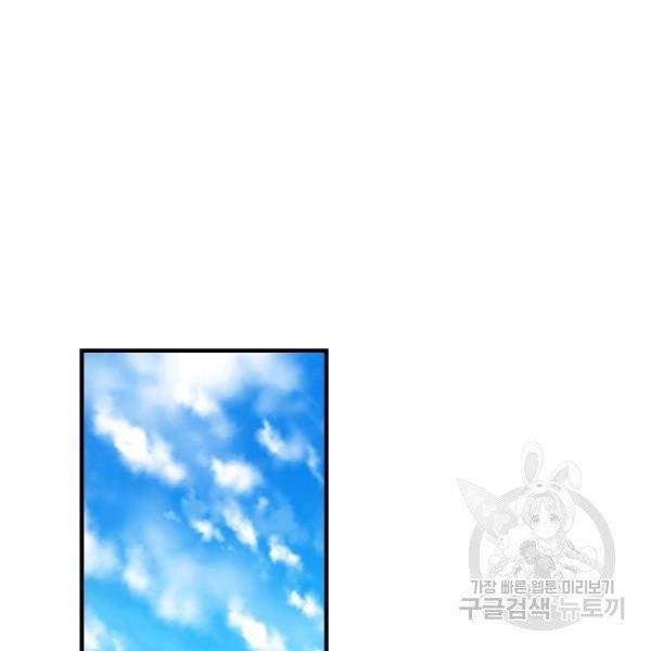 어떤 계모님의 메르헨 2부 2화 89