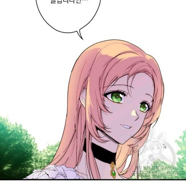어떤 계모님의 메르헨 2부 2화 96
