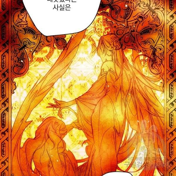 어떤 계모님의 메르헨 2부 2화 101