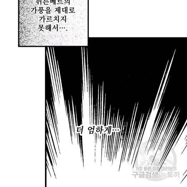 어떤 계모님의 메르헨 2부 2화 117