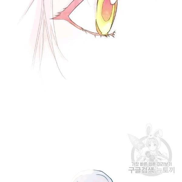 어떤 계모님의 메르헨 2부 2화 124