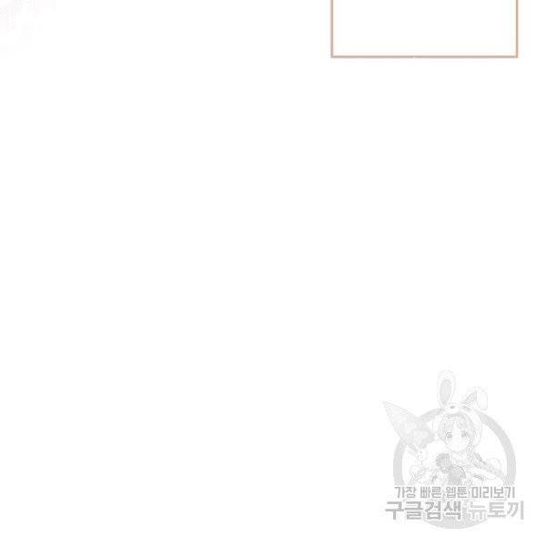 어떤 계모님의 메르헨 2부 2화 137
