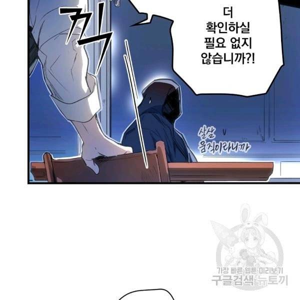 어떤 계모님의 메르헨 2부 2화 144