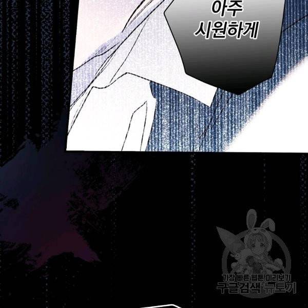 어떤 계모님의 메르헨 2부 2화 155