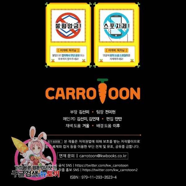 어떤 계모님의 메르헨 2부 2화 158