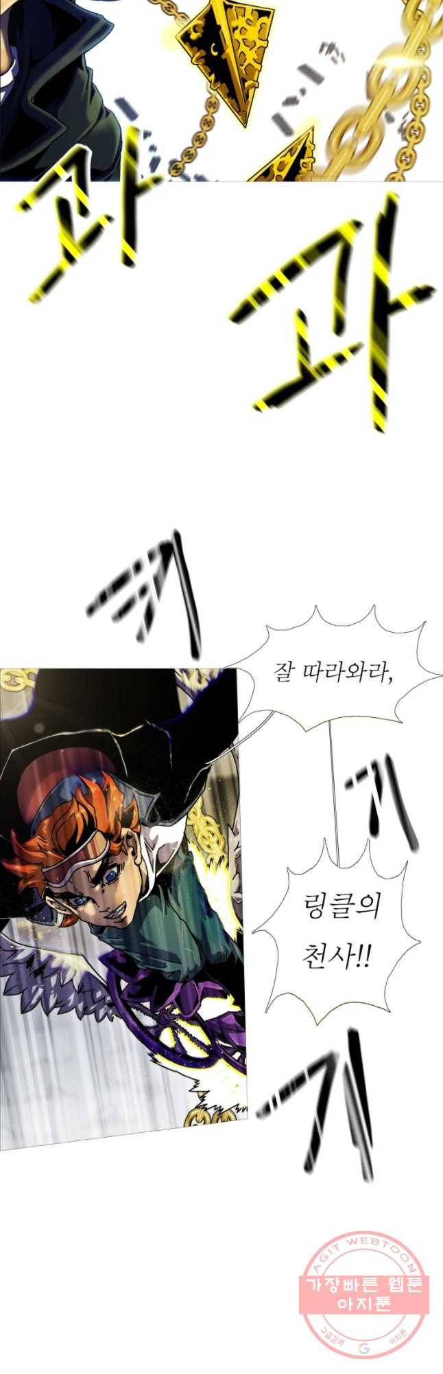 블랙 베히모스 417화 실버라이닝(6) 3