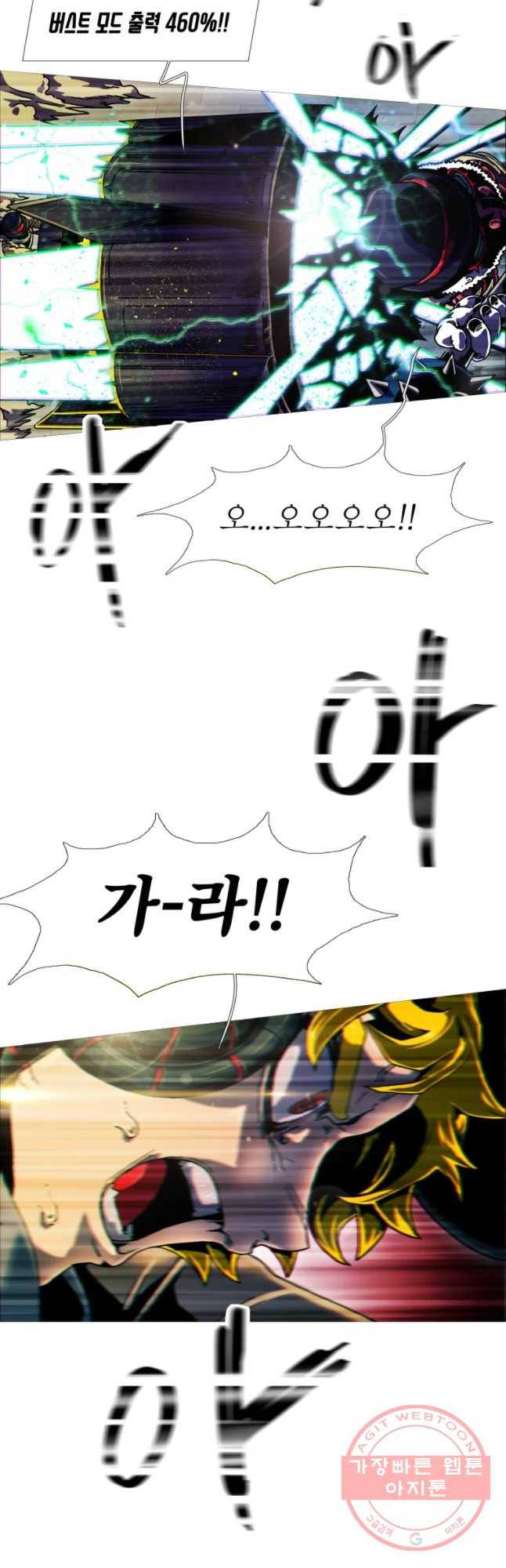 블랙 베히모스 417화 실버라이닝(6) 10