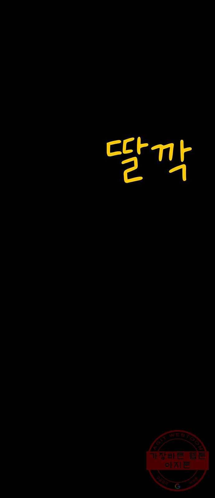 무용과 남학생 10화 - 오늘만큼은 3