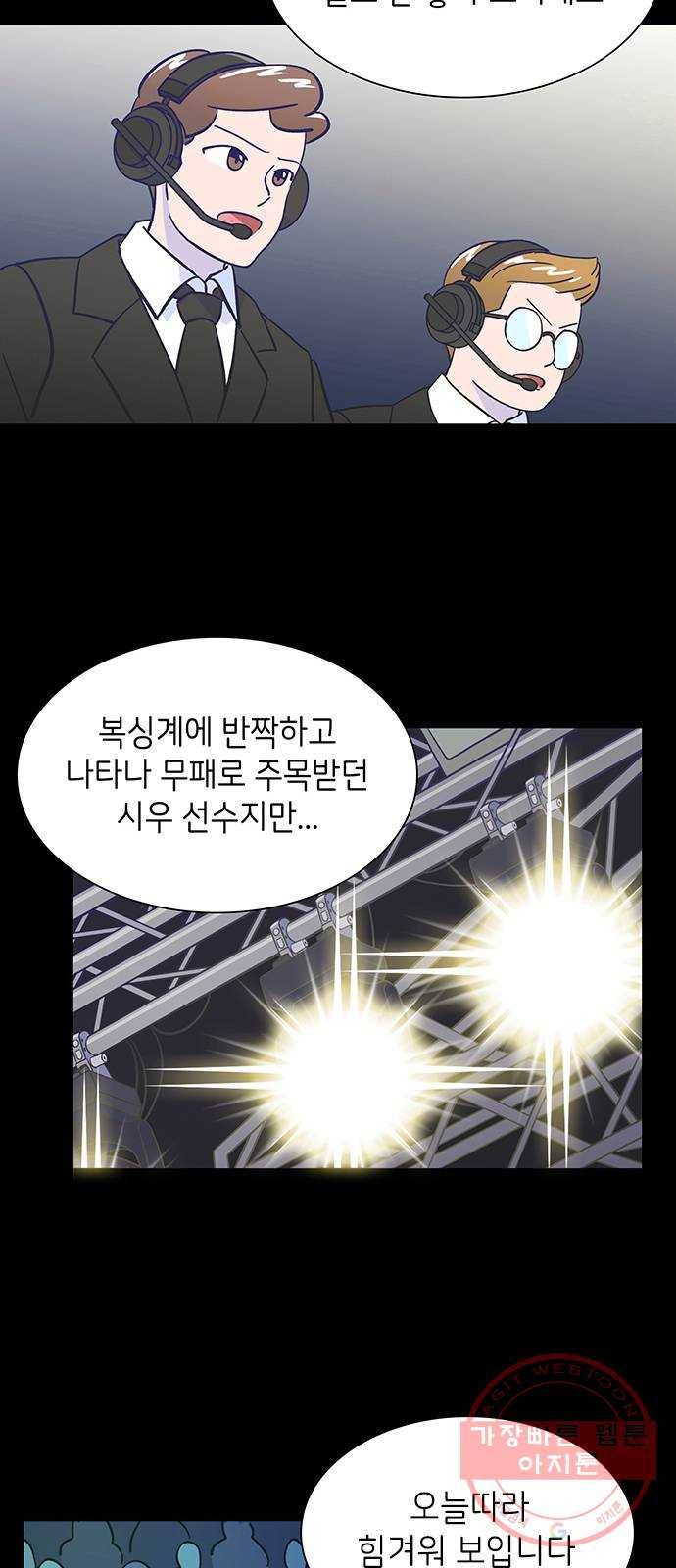 무용과 남학생 10화 - 오늘만큼은 11