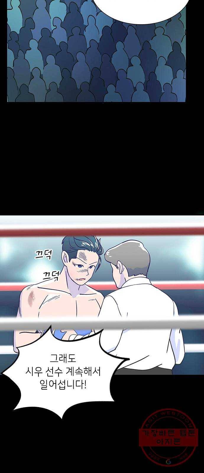 무용과 남학생 10화 - 오늘만큼은 12