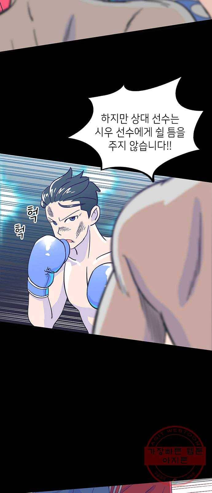 무용과 남학생 10화 - 오늘만큼은 14