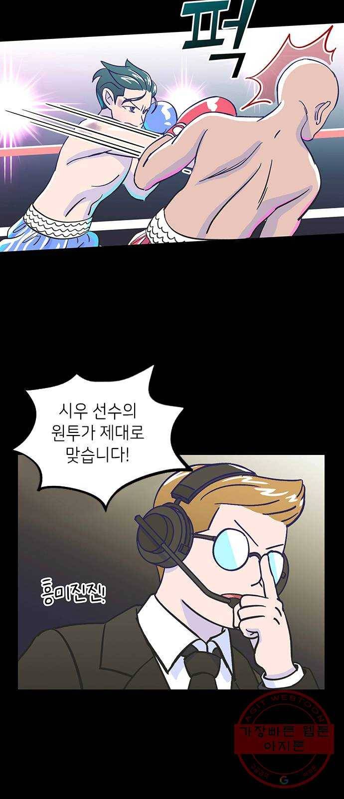 무용과 남학생 10화 - 오늘만큼은 16