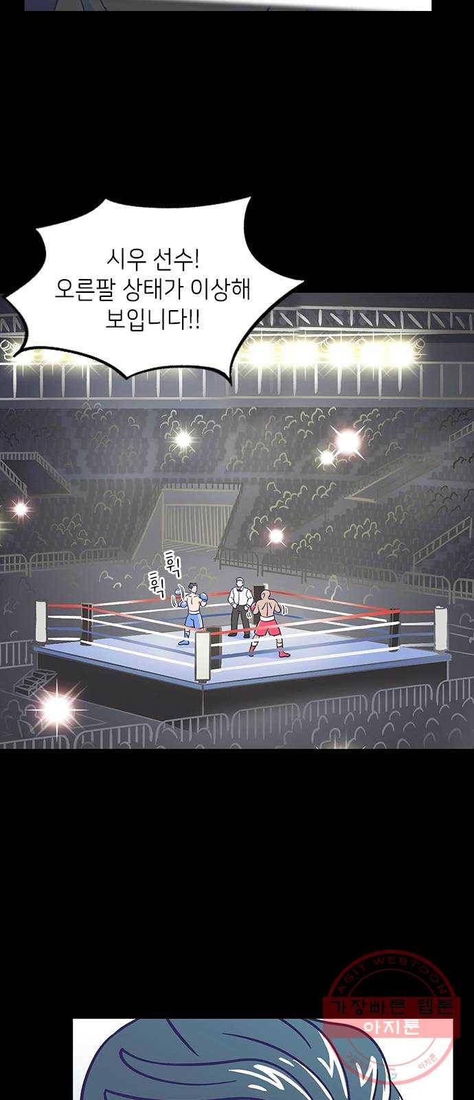 무용과 남학생 10화 - 오늘만큼은 18