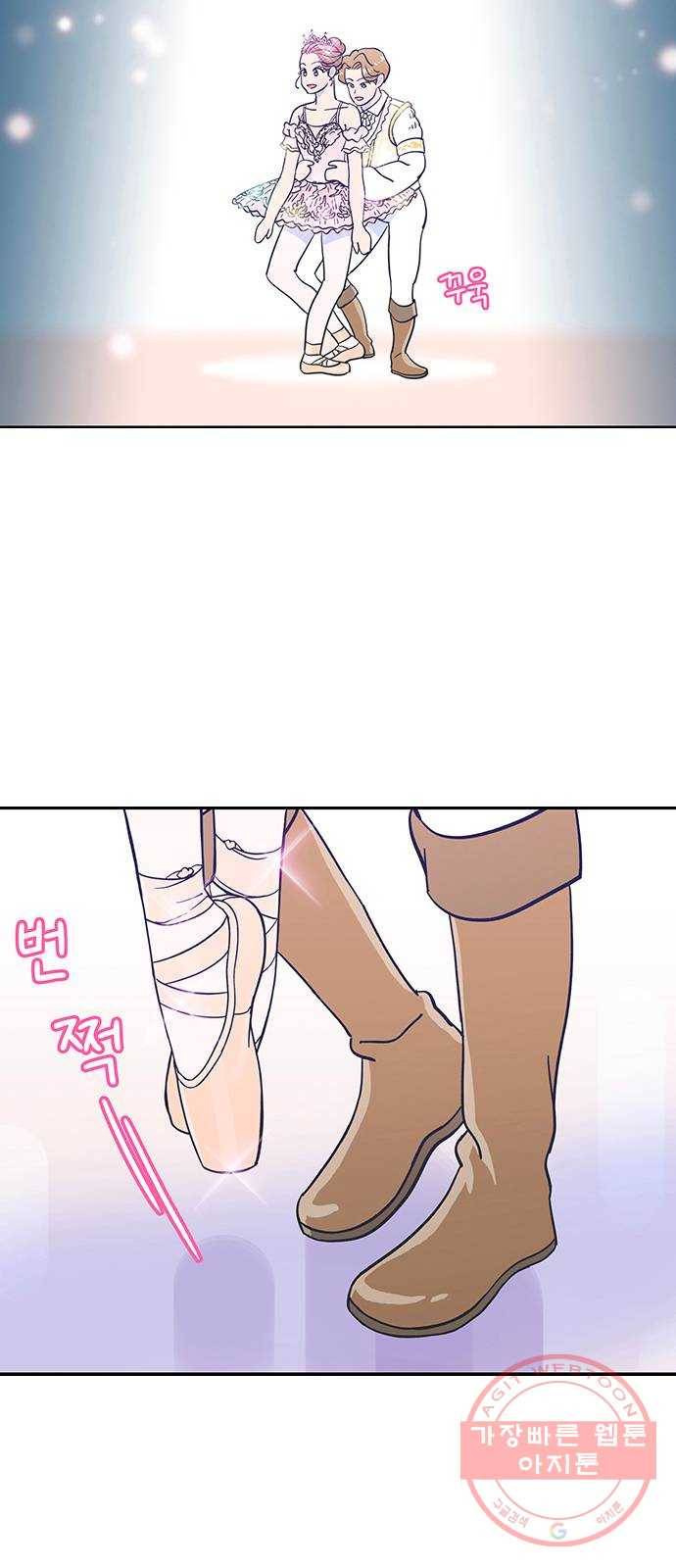 무용과 남학생 10화 - 오늘만큼은 22