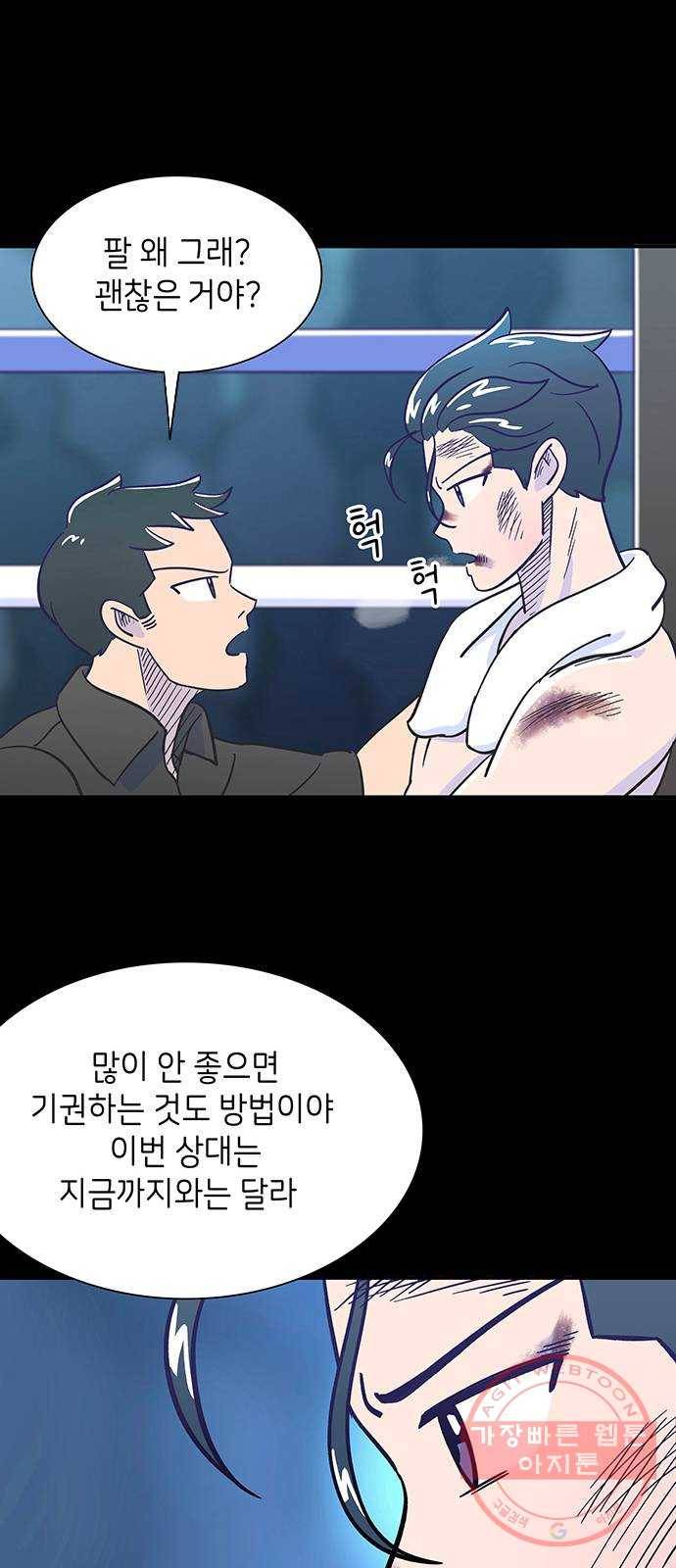 무용과 남학생 10화 - 오늘만큼은 26