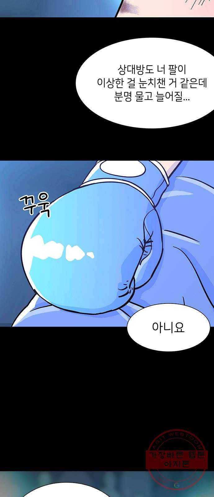 무용과 남학생 10화 - 오늘만큼은 27