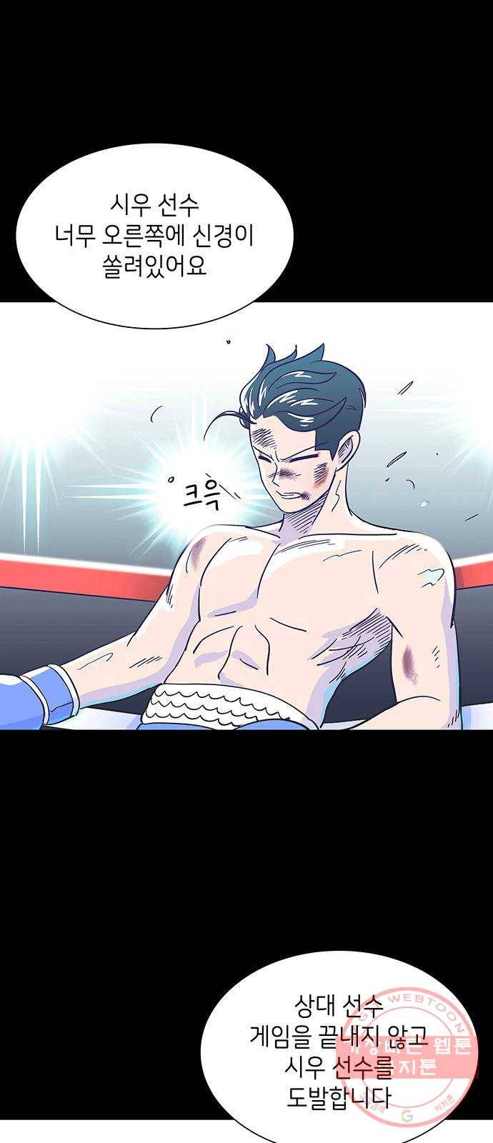 무용과 남학생 10화 - 오늘만큼은 31