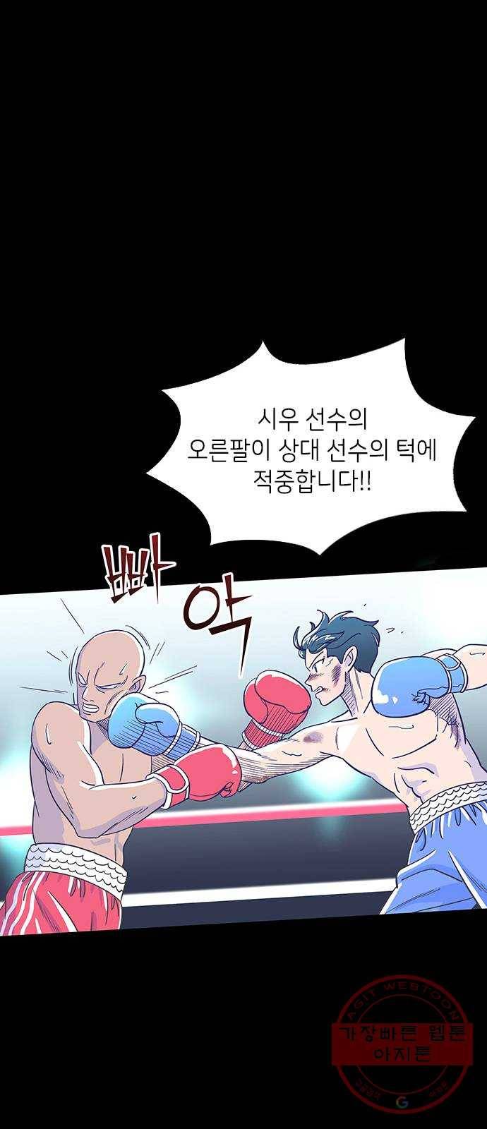 무용과 남학생 10화 - 오늘만큼은 35