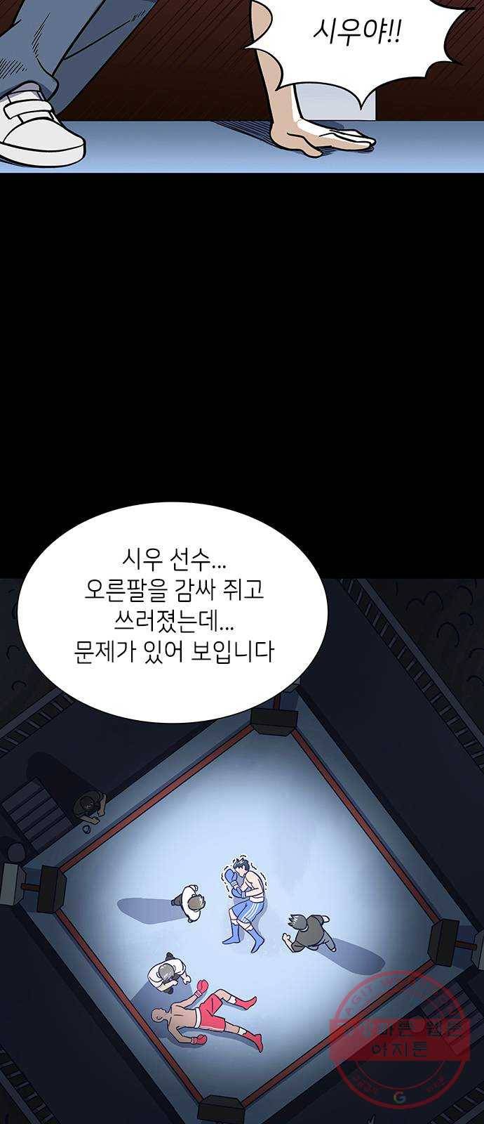 무용과 남학생 10화 - 오늘만큼은 38