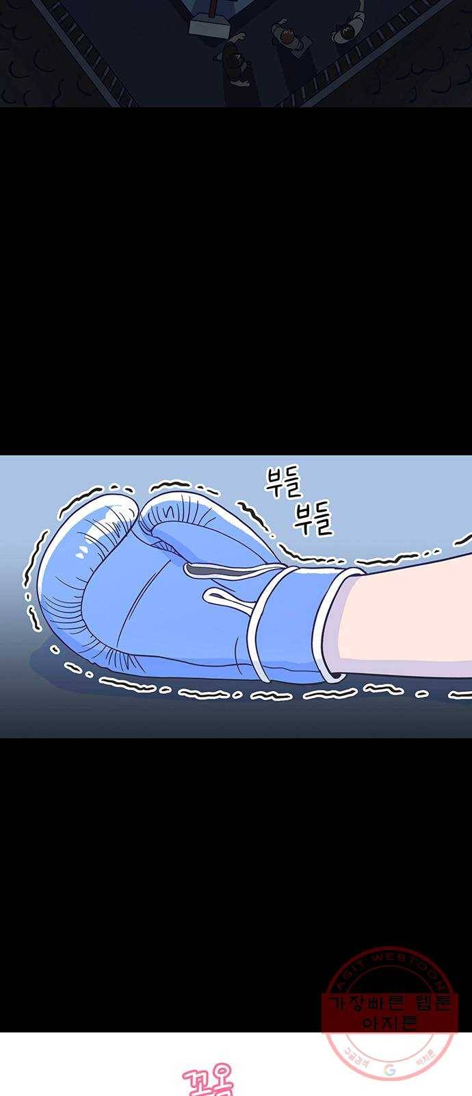 무용과 남학생 10화 - 오늘만큼은 39