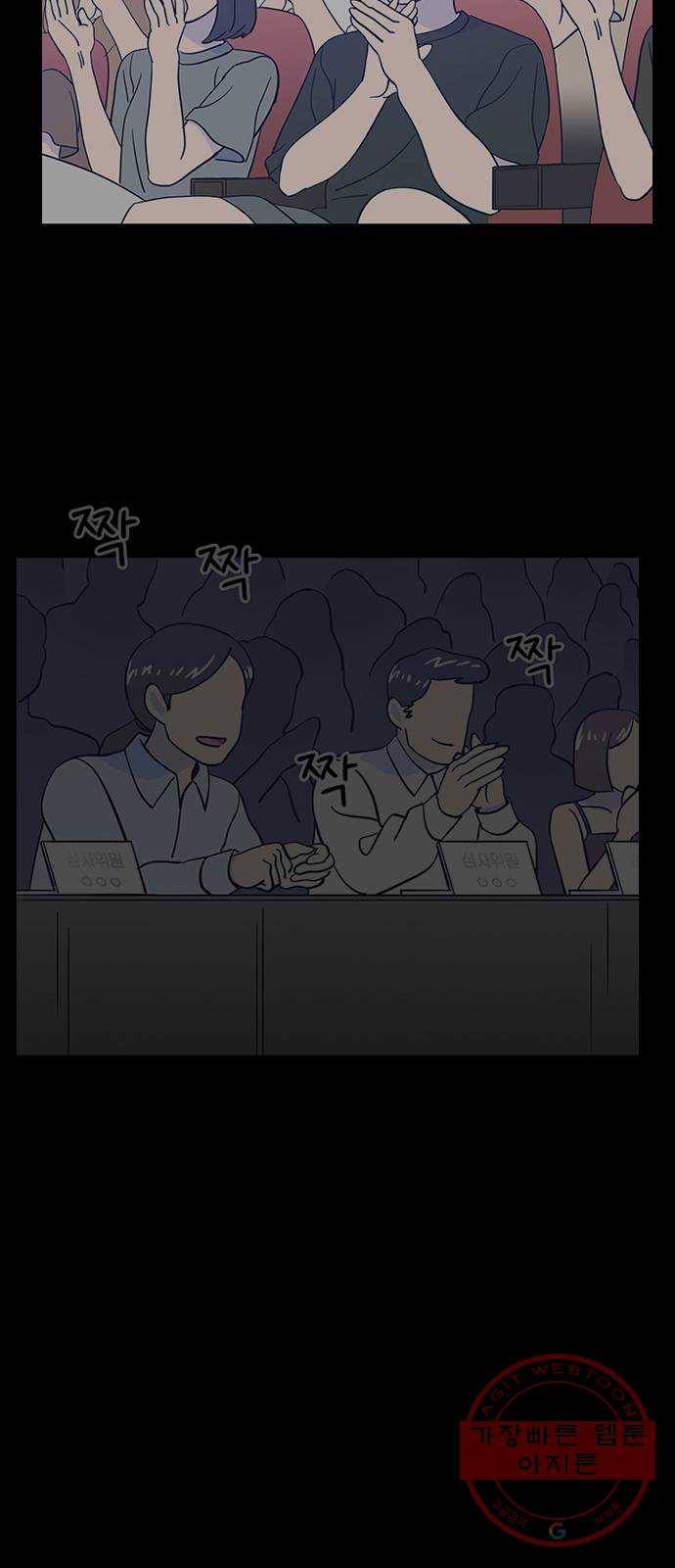 무용과 남학생 10화 - 오늘만큼은 42