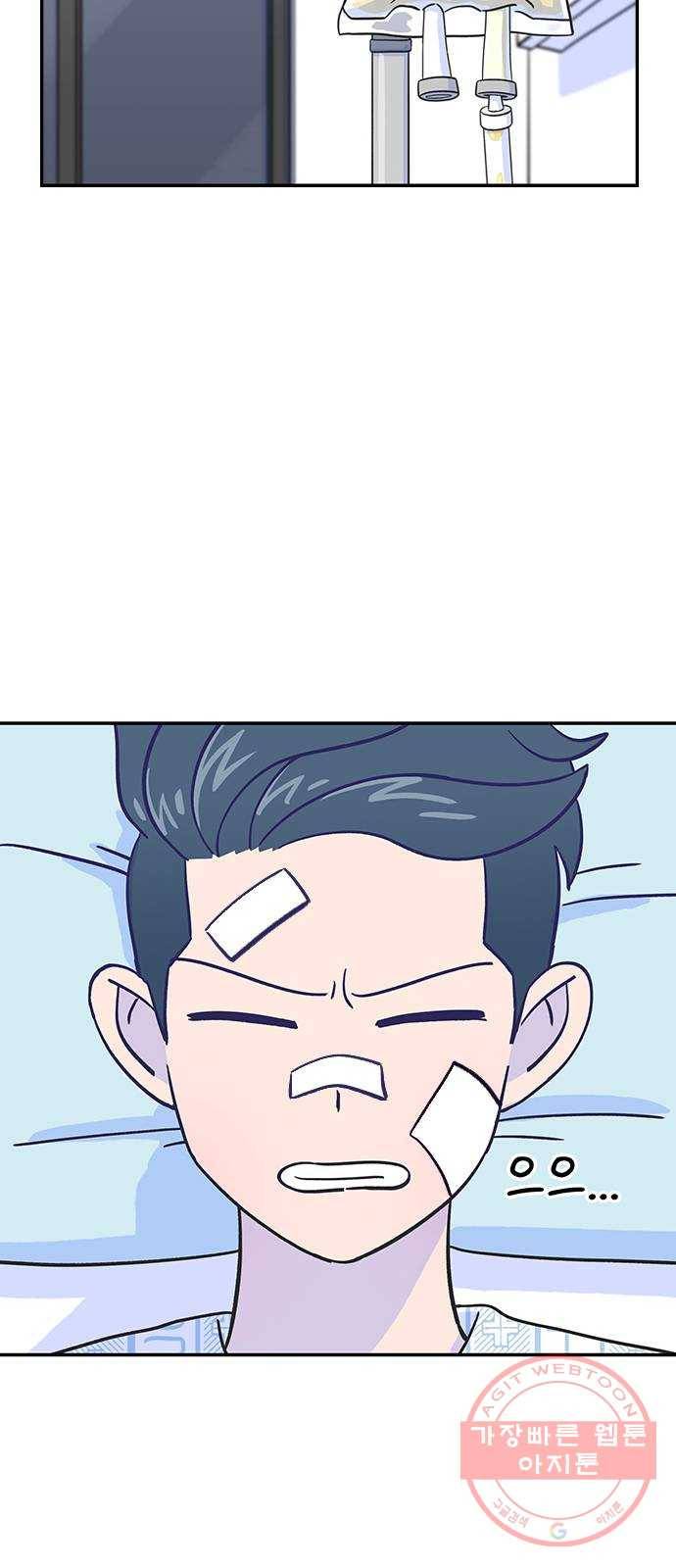 무용과 남학생 10화 - 오늘만큼은 44