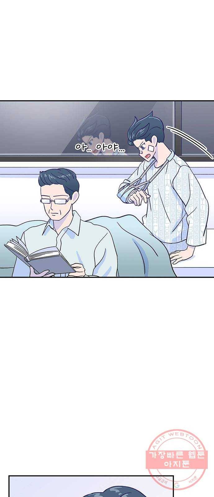 무용과 남학생 10화 - 오늘만큼은 45