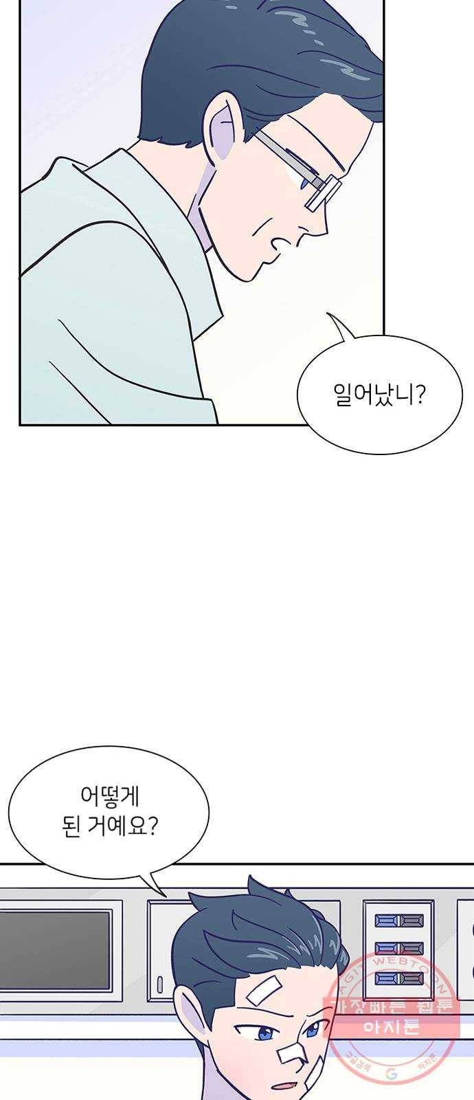 무용과 남학생 10화 - 오늘만큼은 46