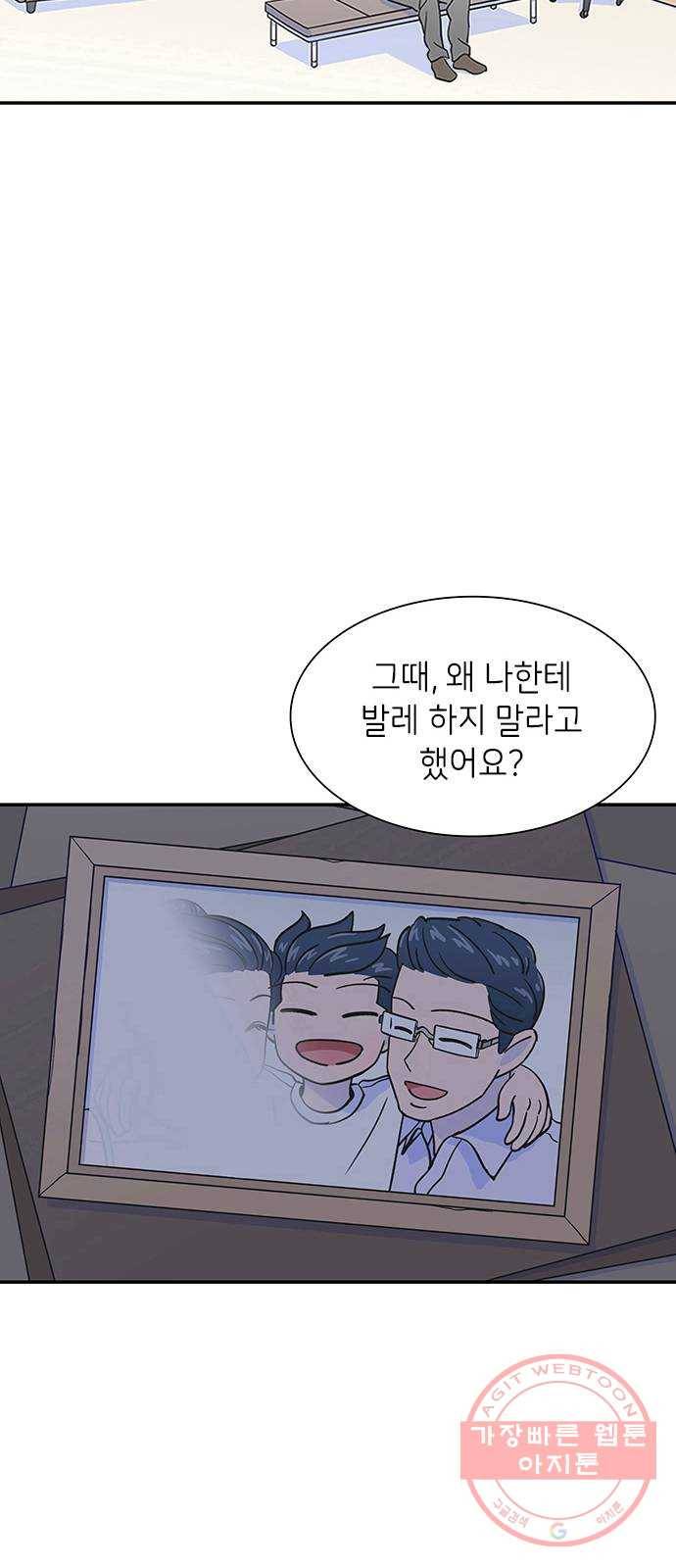 무용과 남학생 10화 - 오늘만큼은 53