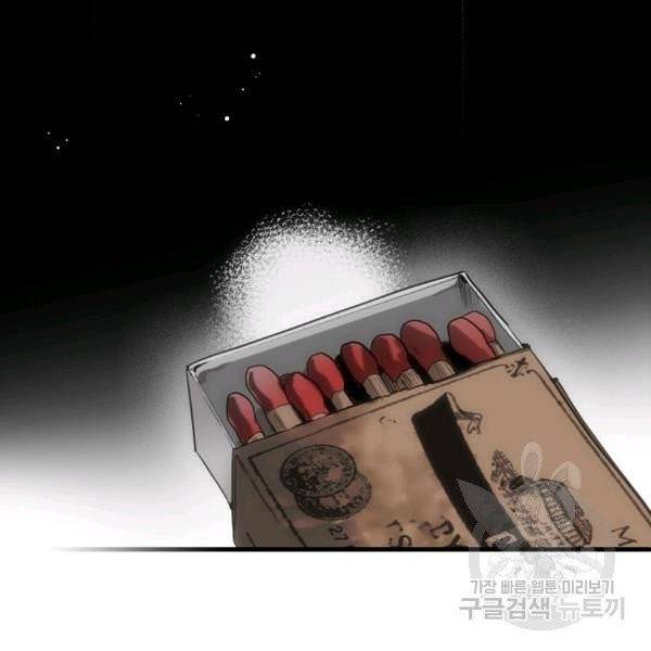 어떤 계모님의 메르헨 2부 3화 2