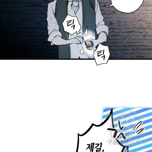 어떤 계모님의 메르헨 2부 3화 4