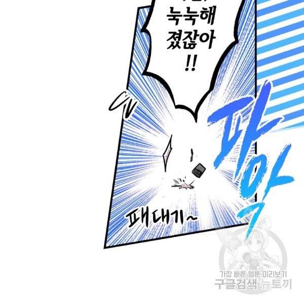 어떤 계모님의 메르헨 2부 3화 5